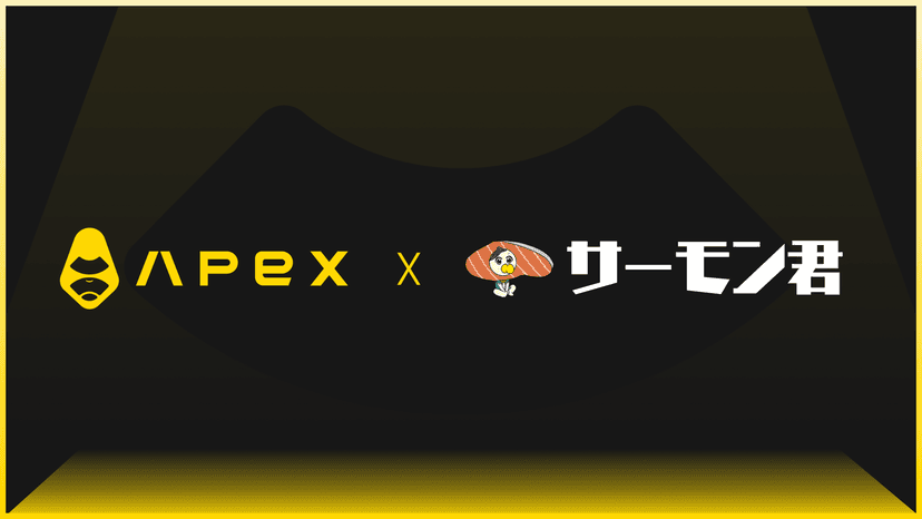 ApeX Pro x サーモン君 初コラボ企画 ウォレット接続キャンペーン
