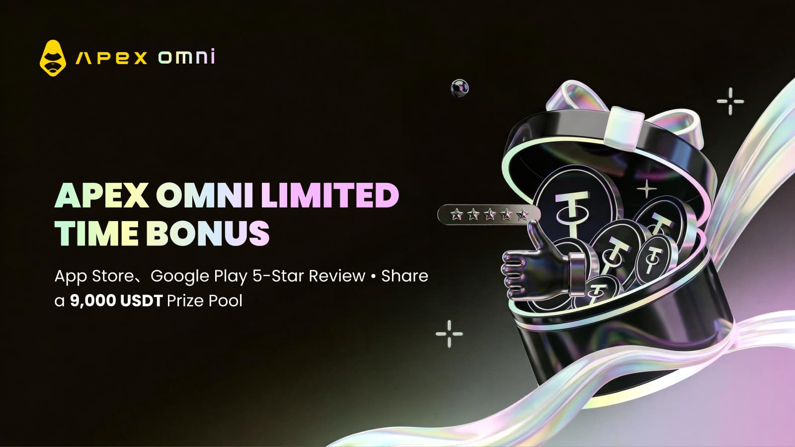 ApeX Omni 集結!好評でトレード特典をゲット